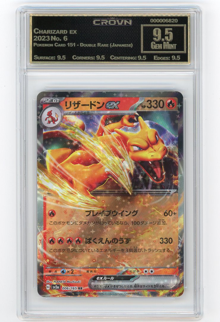 Charizard ex