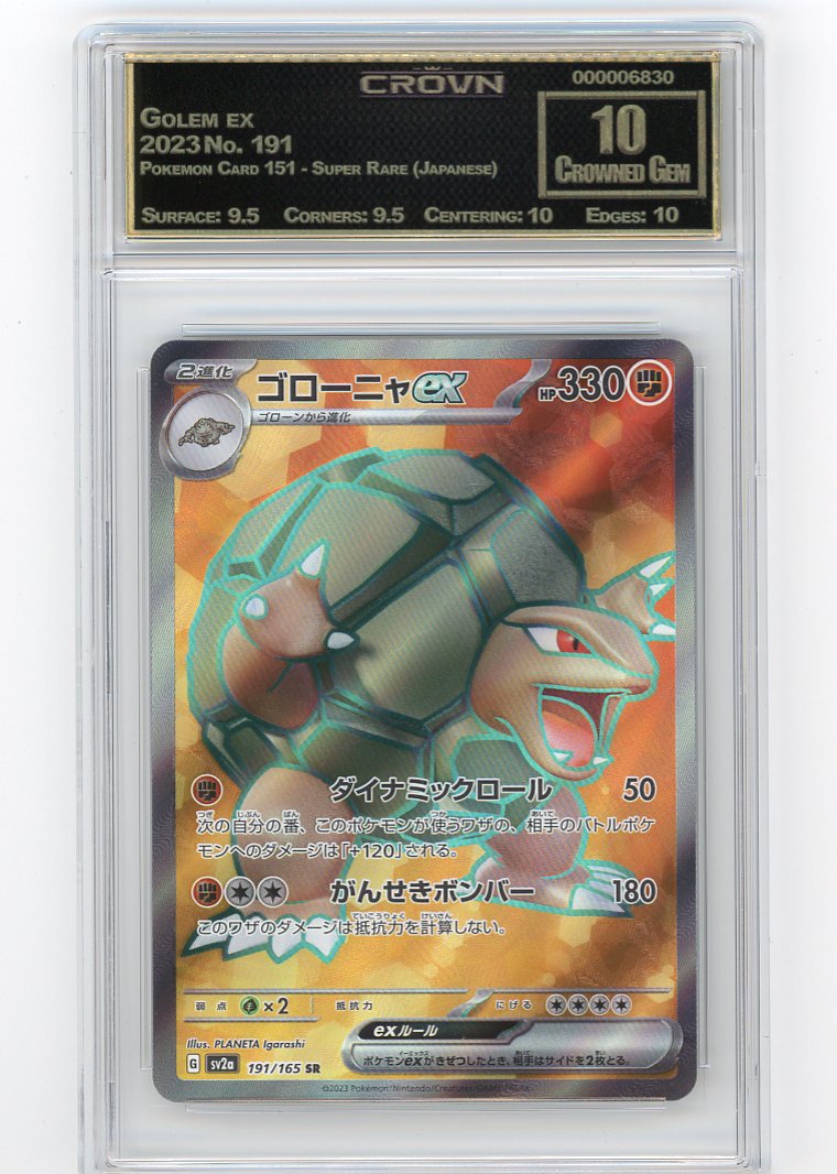 Golem ex