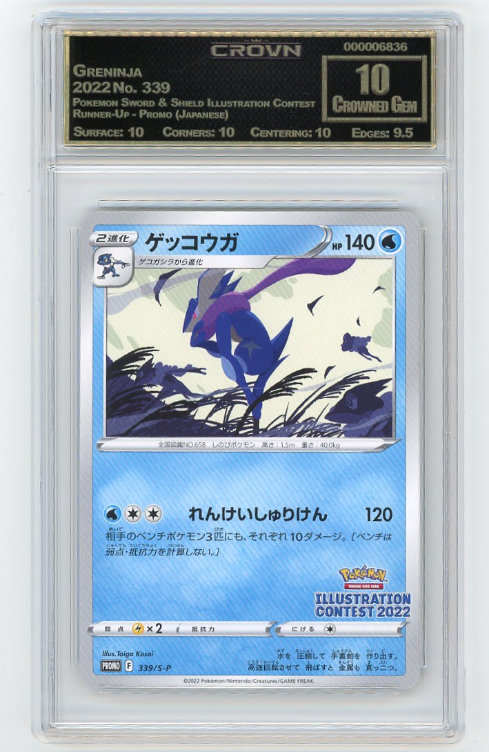 Greninja
