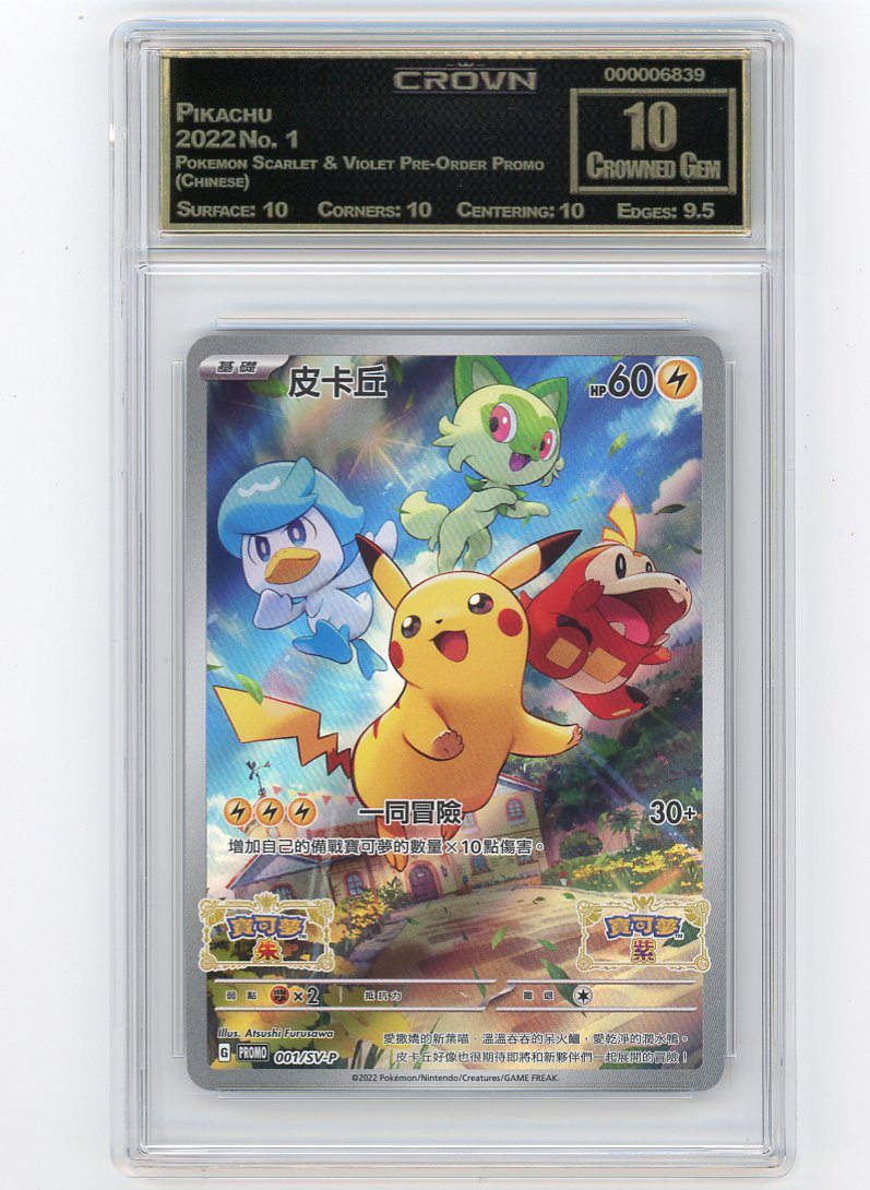 Pikachu