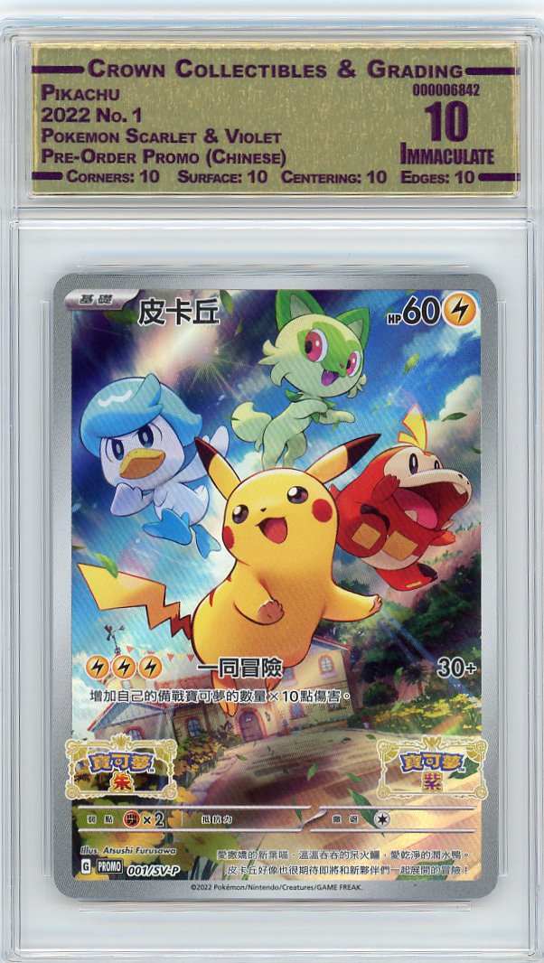 Pikachu