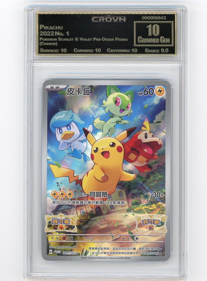 Pikachu