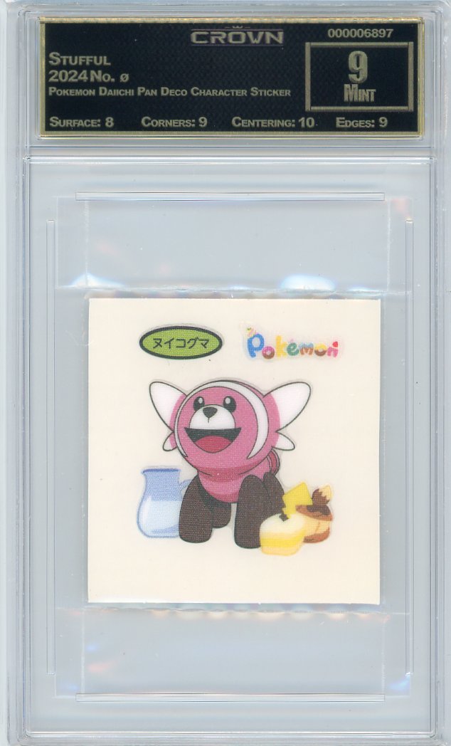 Stufful