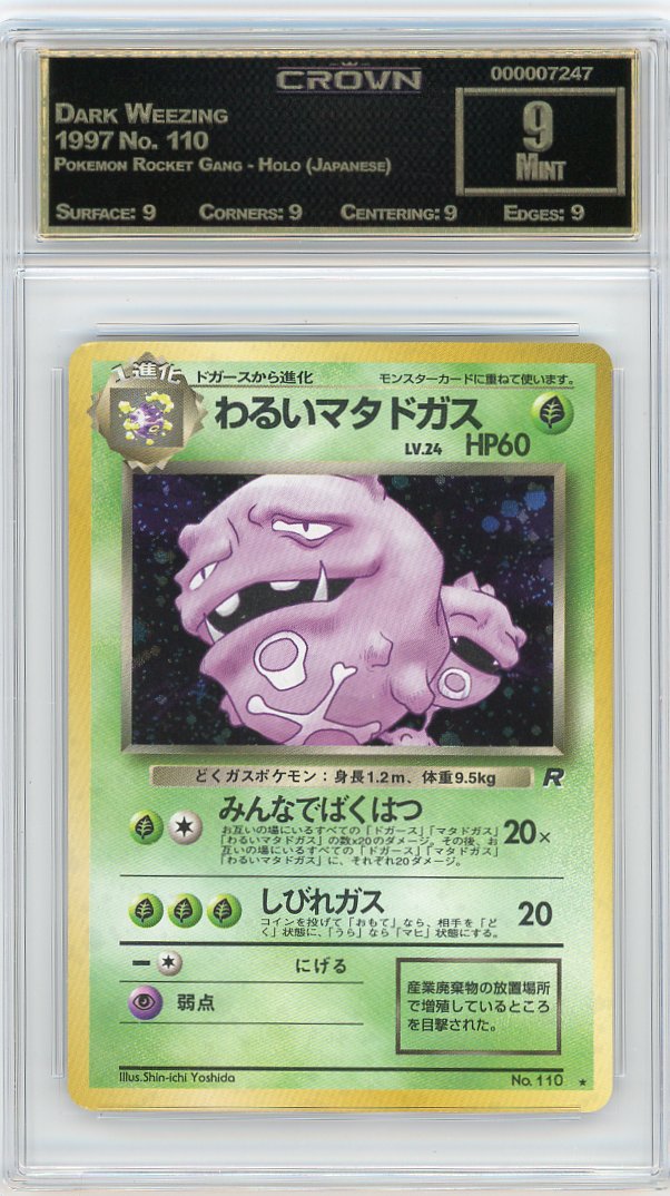 Dark Weezing