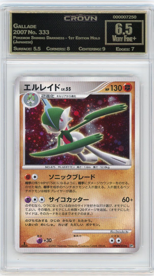 Gallade