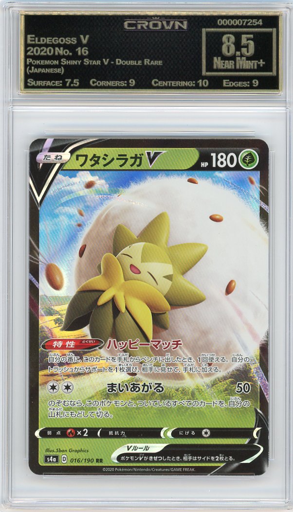 Eldegoss V