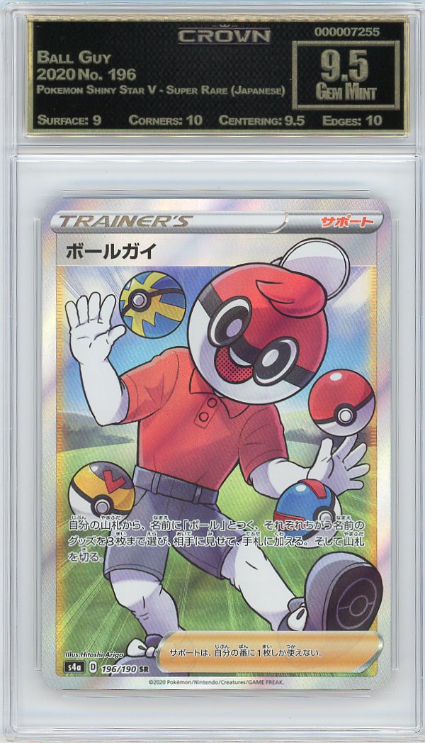 Ball Guy