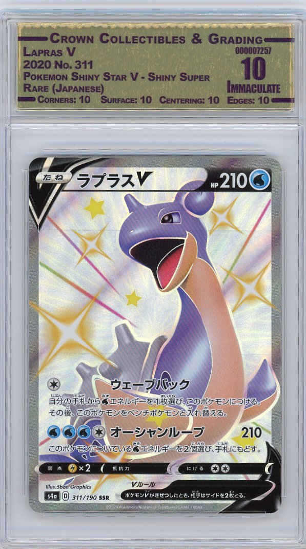 Lapras V