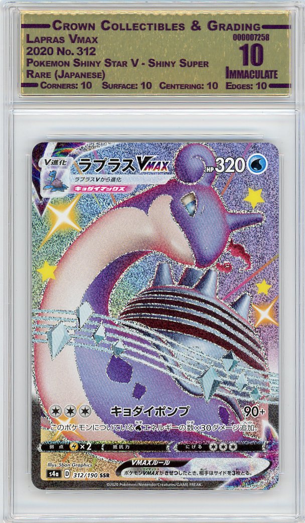 Lapras Vmax