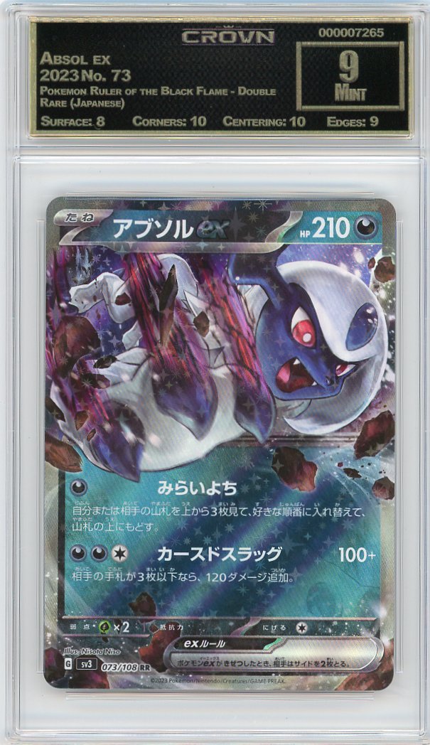 Absol ex