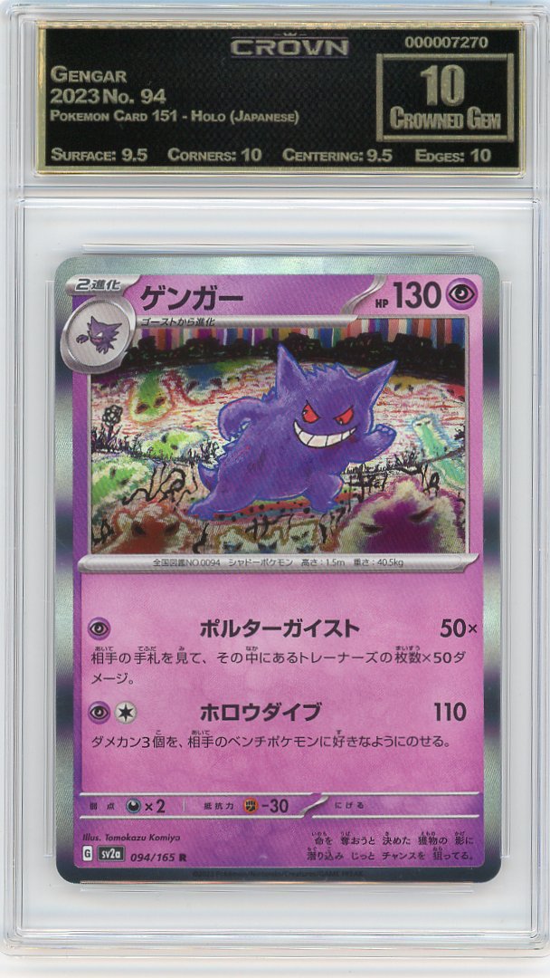 Gengar