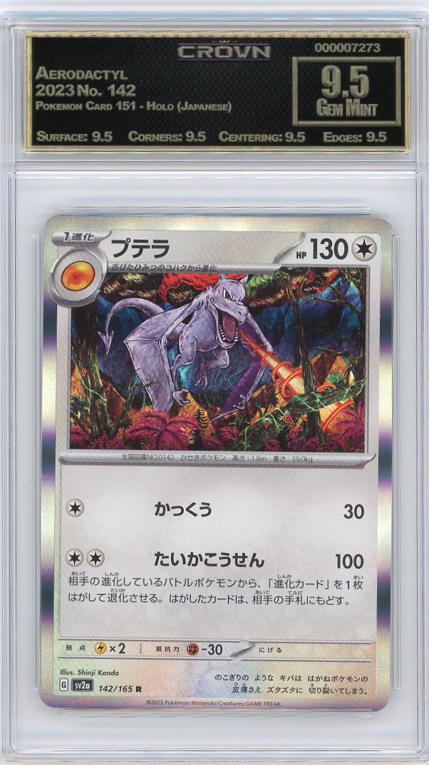Aerodactyl