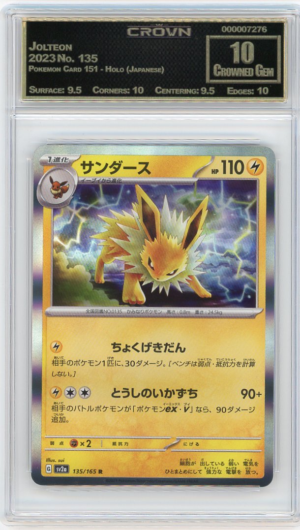 Jolteon