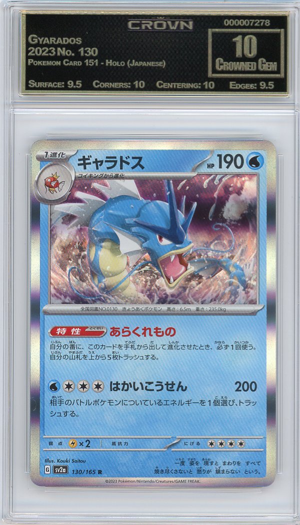 Gyarados
