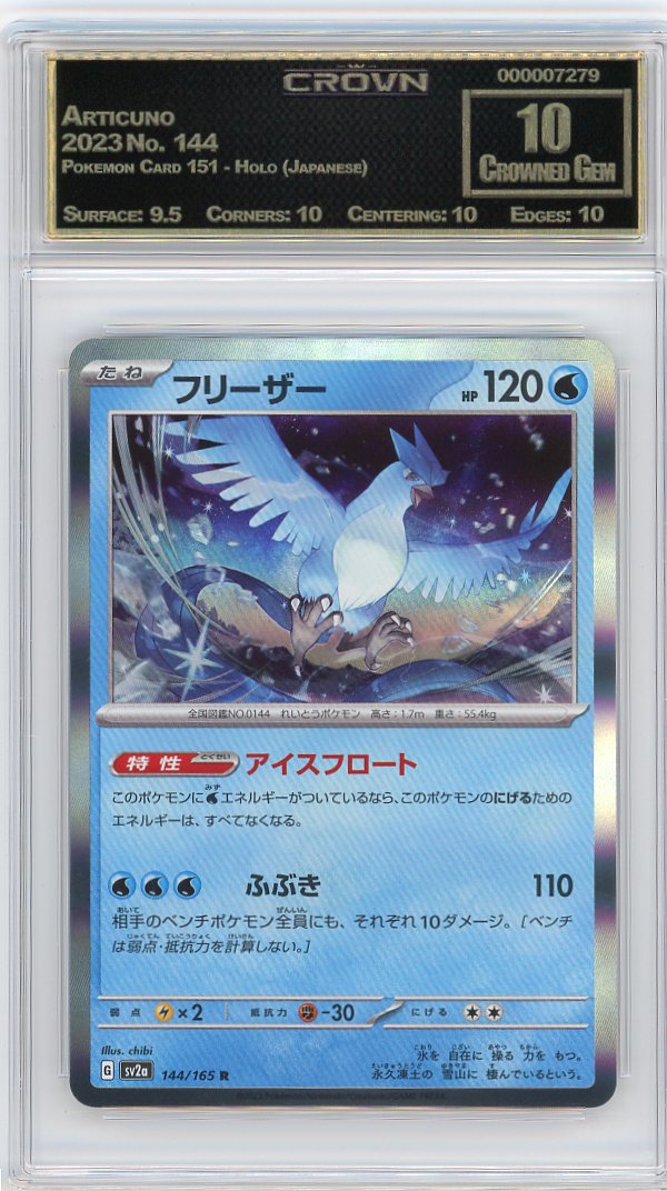 Articuno