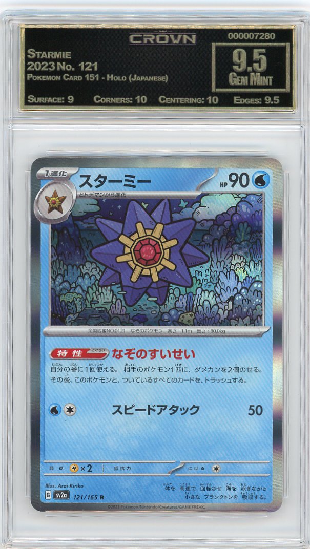 Starmie