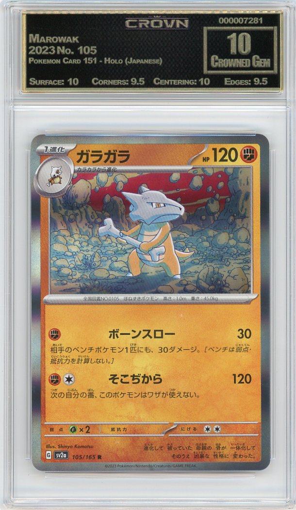 Marowak