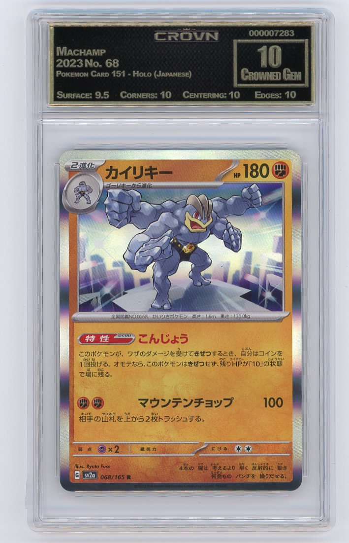 Machamp