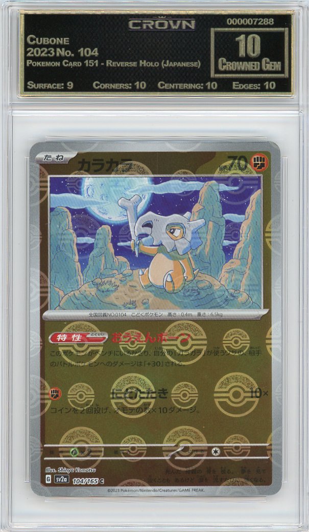 Cubone