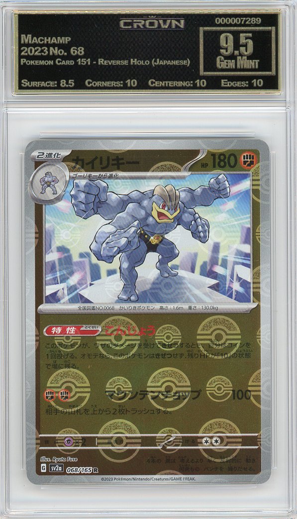 Machamp