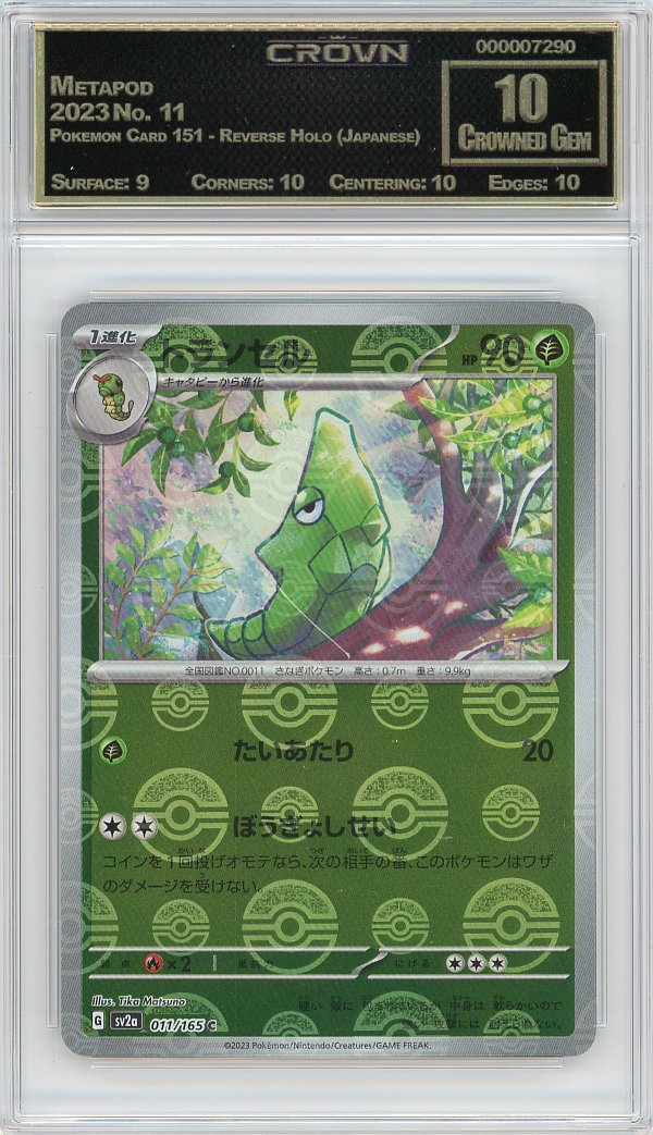 Metapod