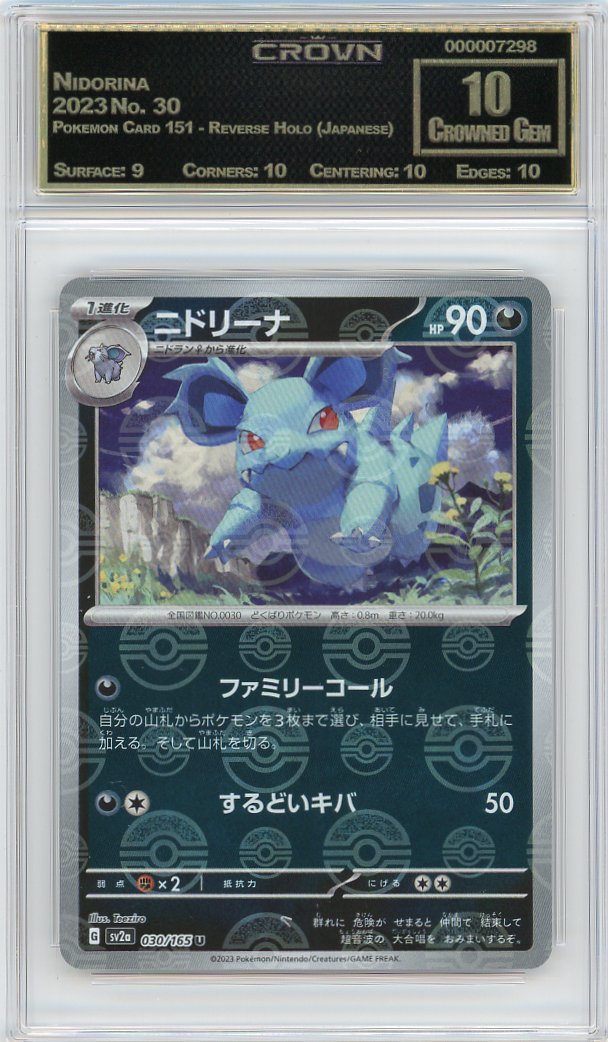 Nidorina
