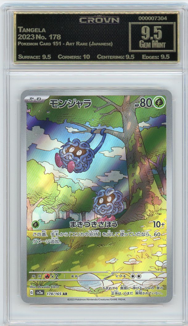 Tangela