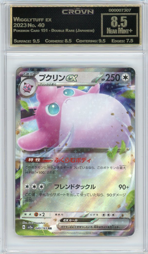 Wigglytuff ex