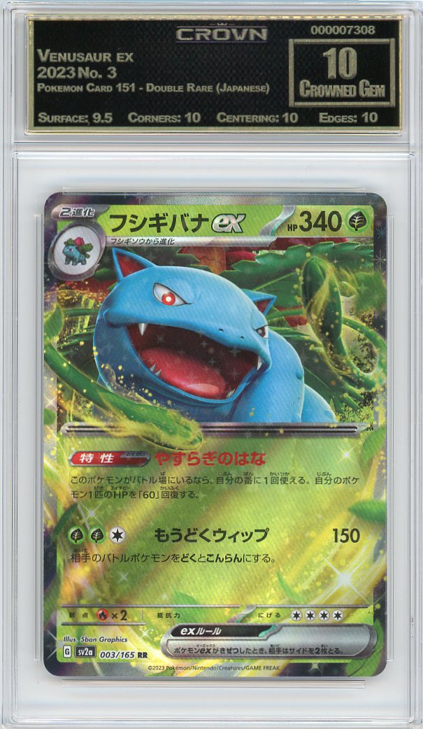 Venusaur ex