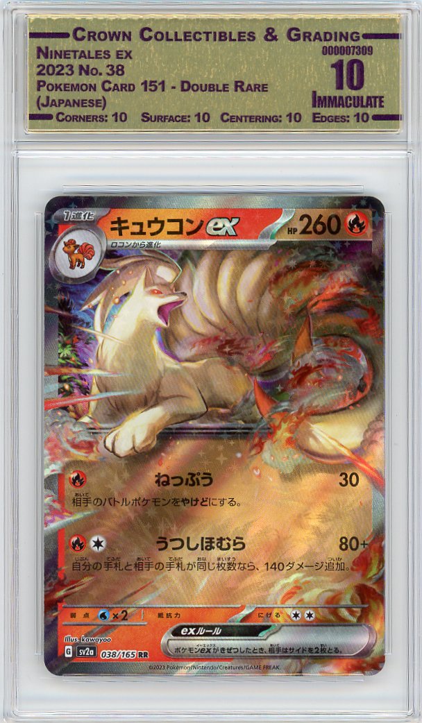 Ninetales ex