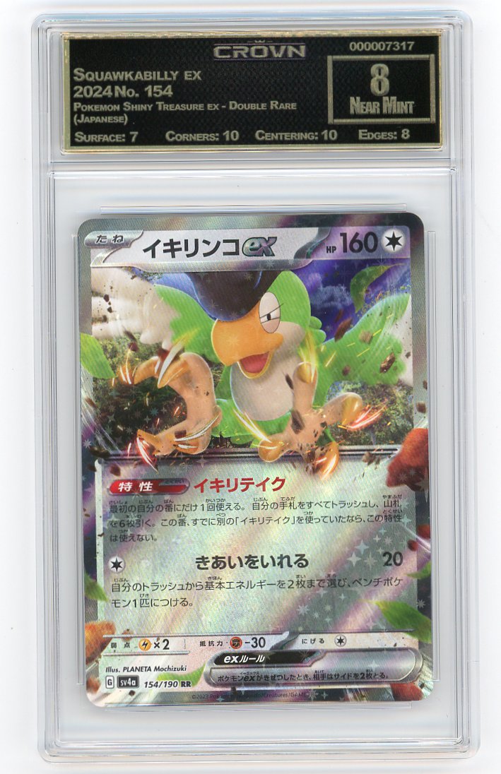 Squawkabilly ex