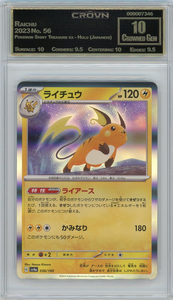 Raichu
