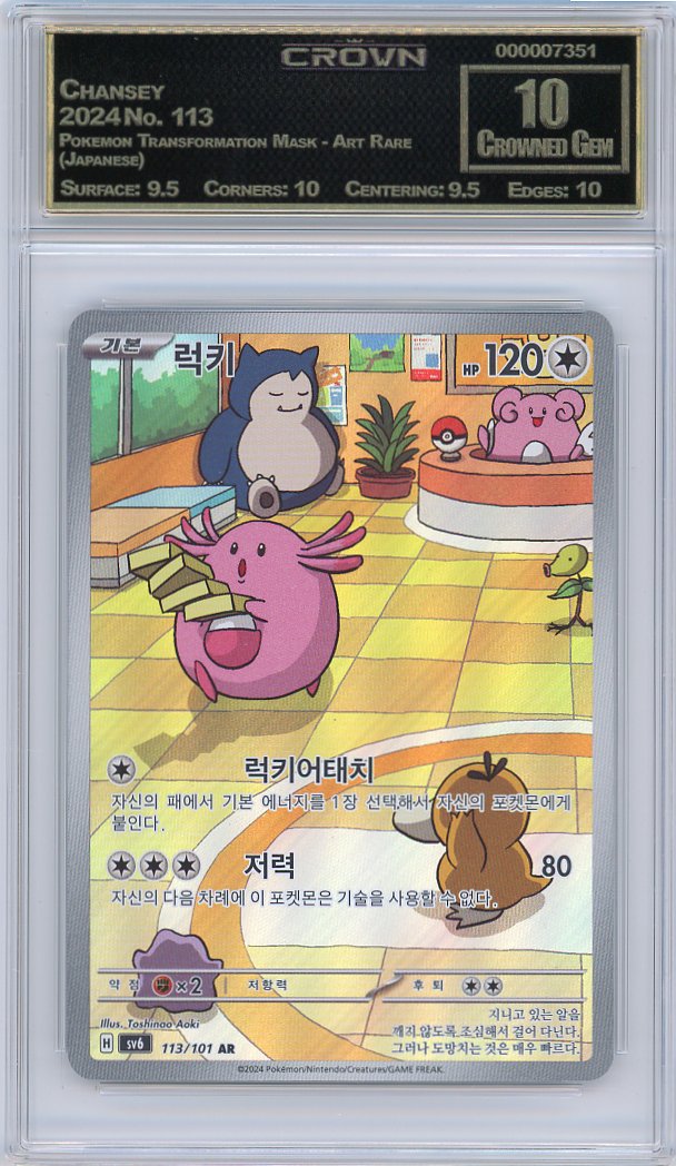 Chansey
