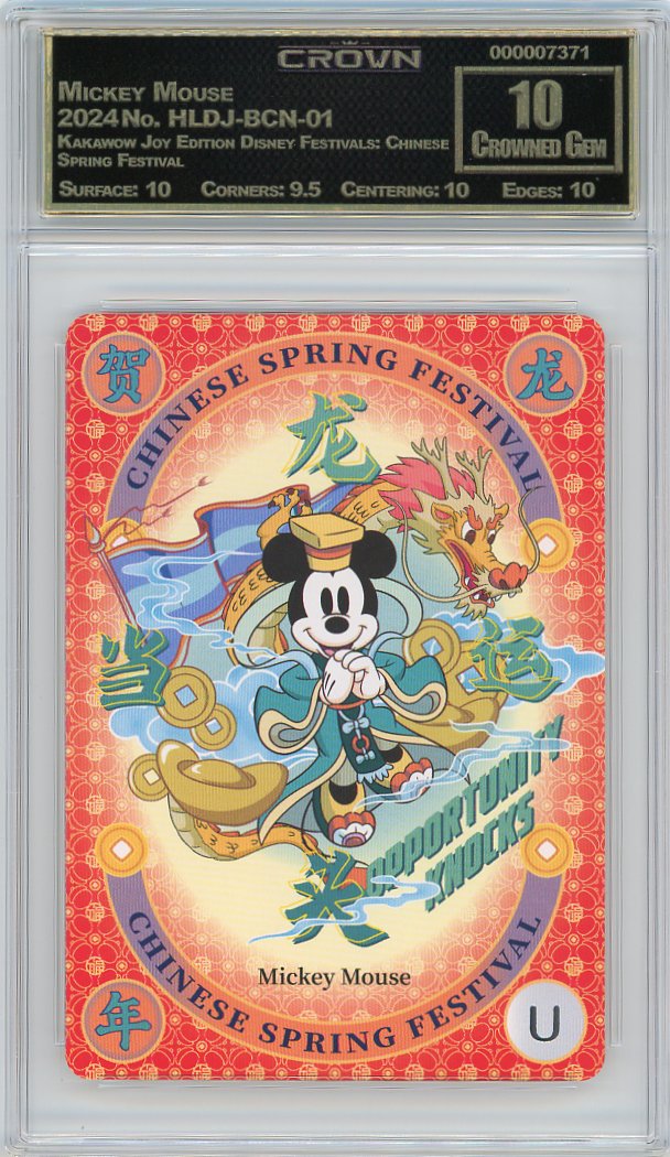 Mickey Mouse