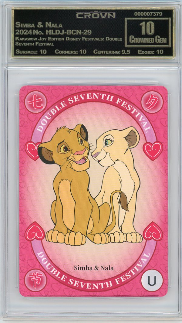 Simba & Nala