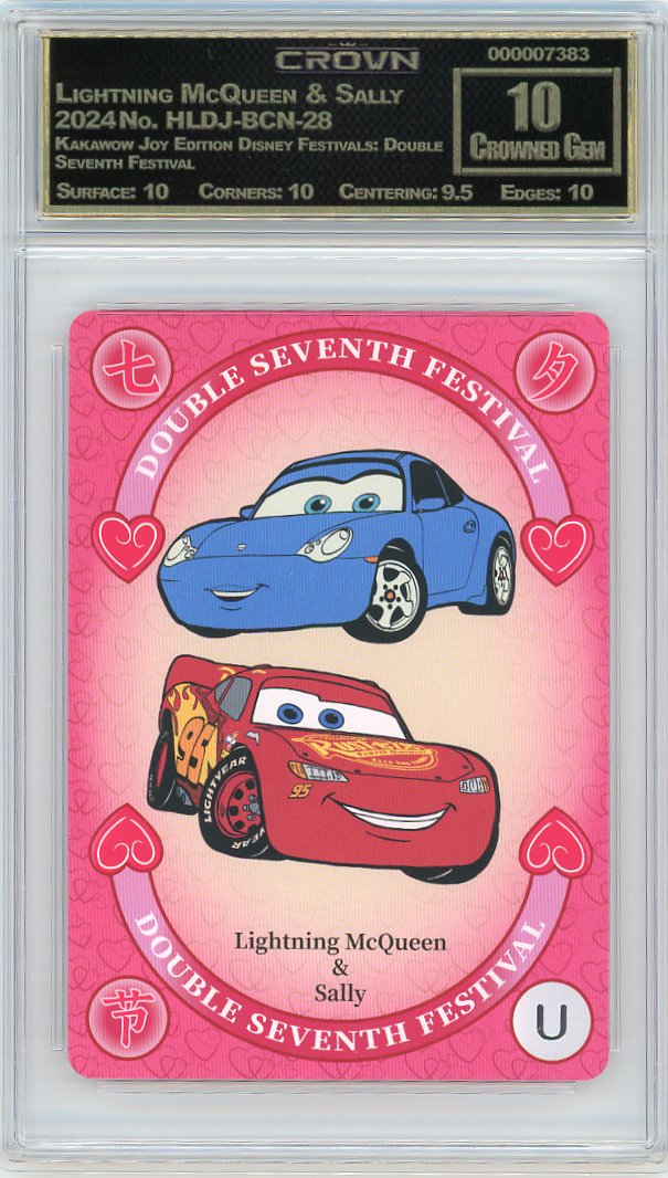 Lightning McQueen & Sally