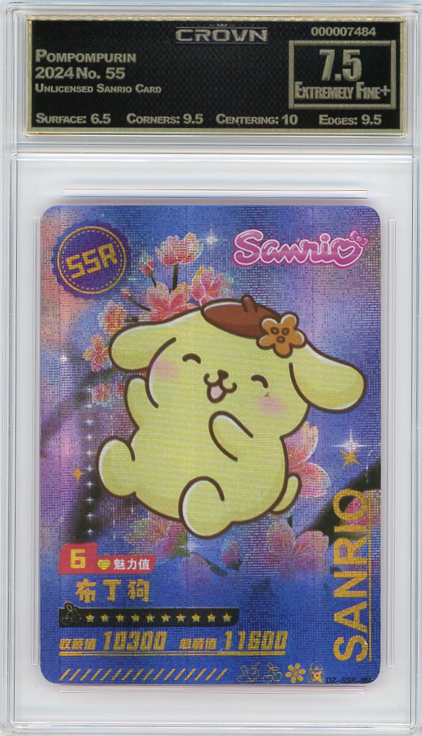 Pompompurin