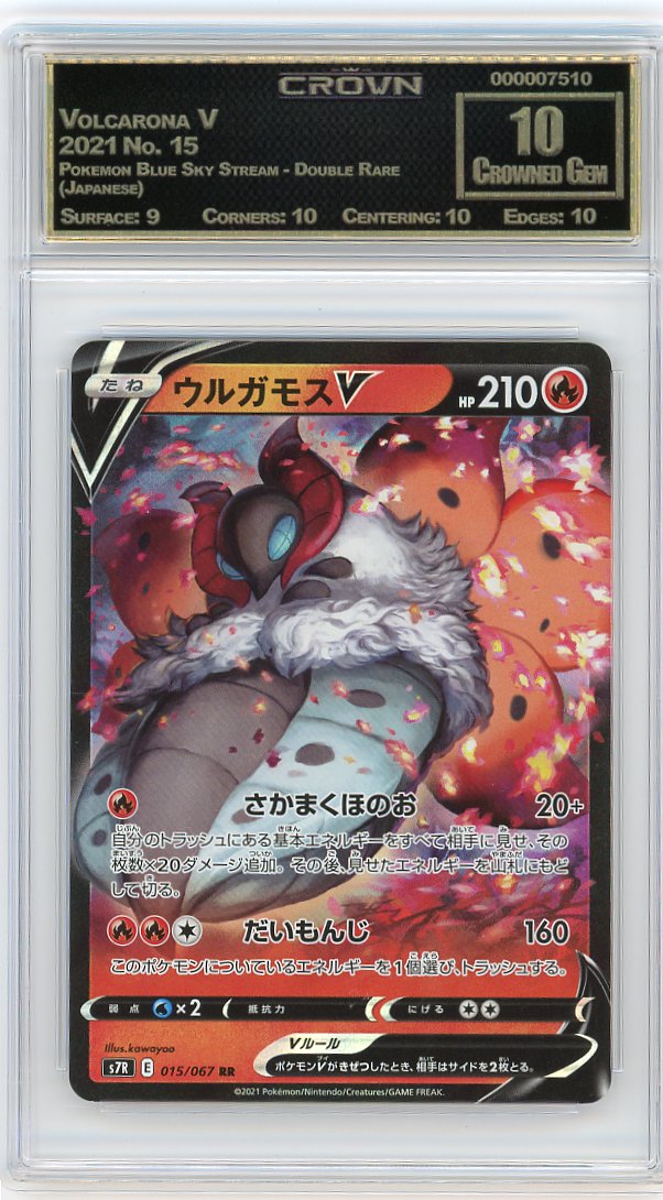 Volcarona V