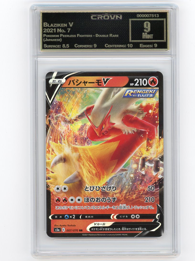 Blaziken V