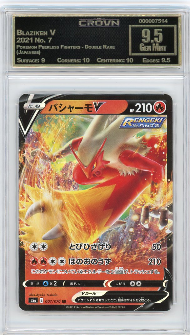 Blaziken V