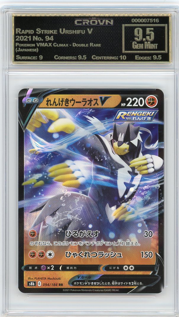 Rapid Strike Urshifu V