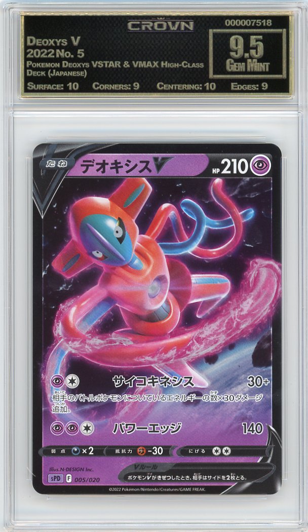 Deoxys V