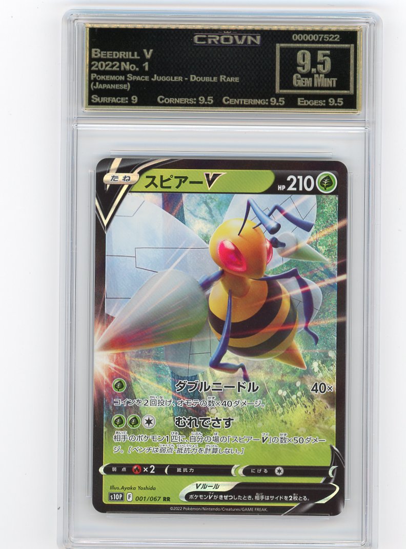 Beedrill V