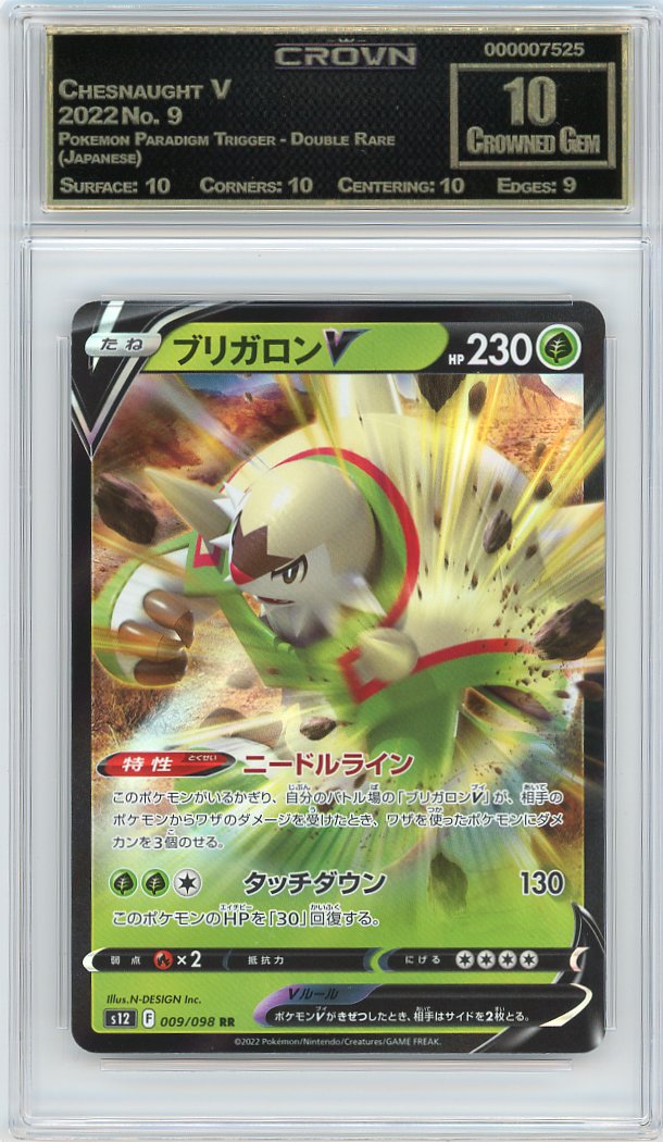 Chesnaught V