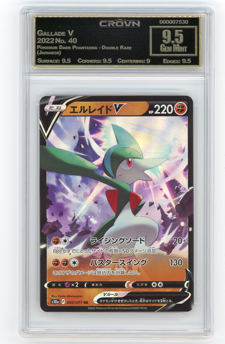 Gallade V