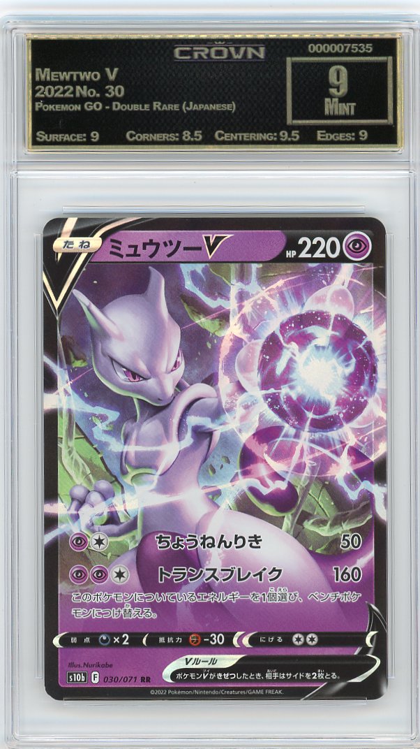 Mewtwo V
