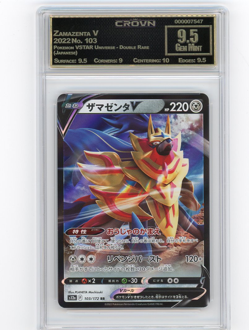 Zamazenta V