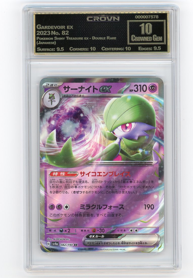 Gardevoir ex