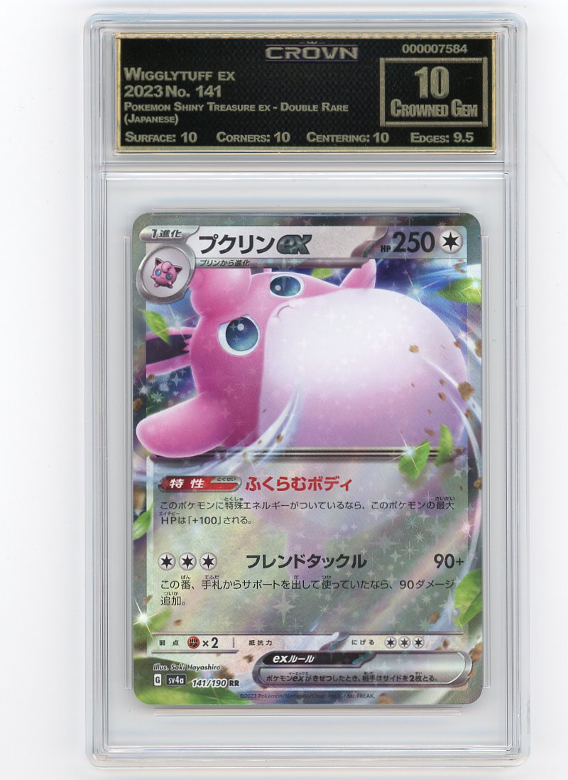 Wigglytuff ex
