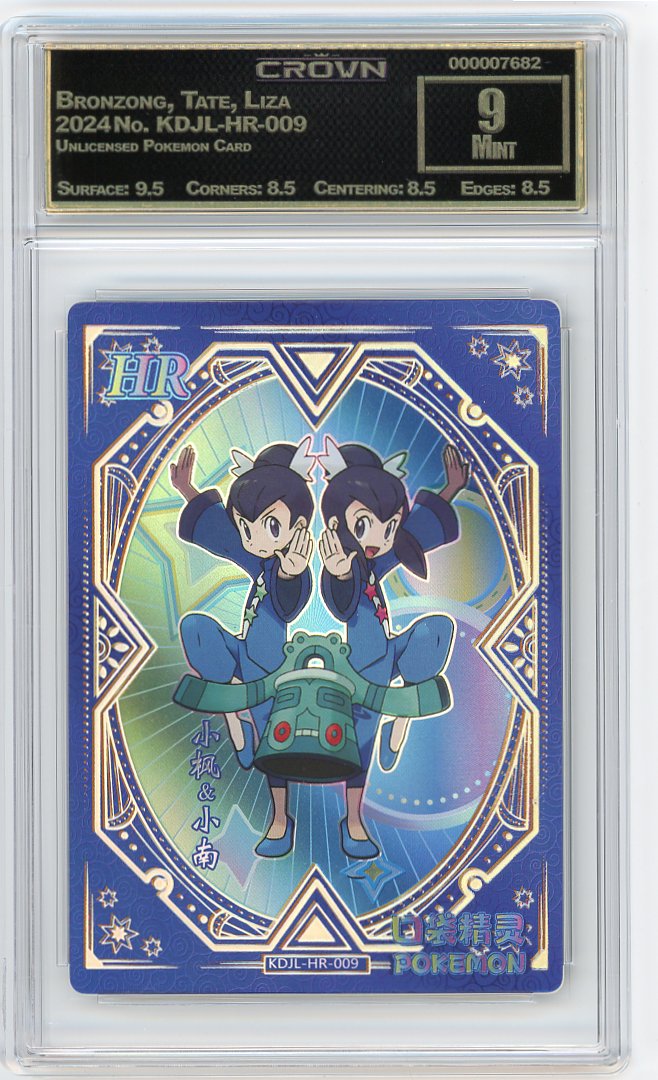 Bronzong, Tate, Liza